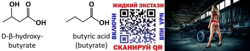 Бутират оксибутират  Собинка 