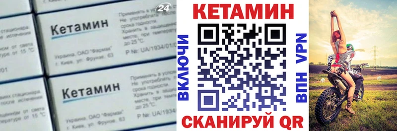 КЕТАМИН VHQ  Собинка 