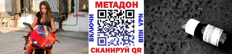 МЕТАДОН кристалл  Собинка 